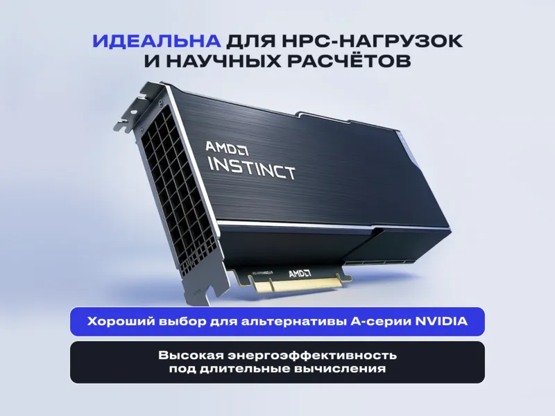 AMD Instinct MI250X